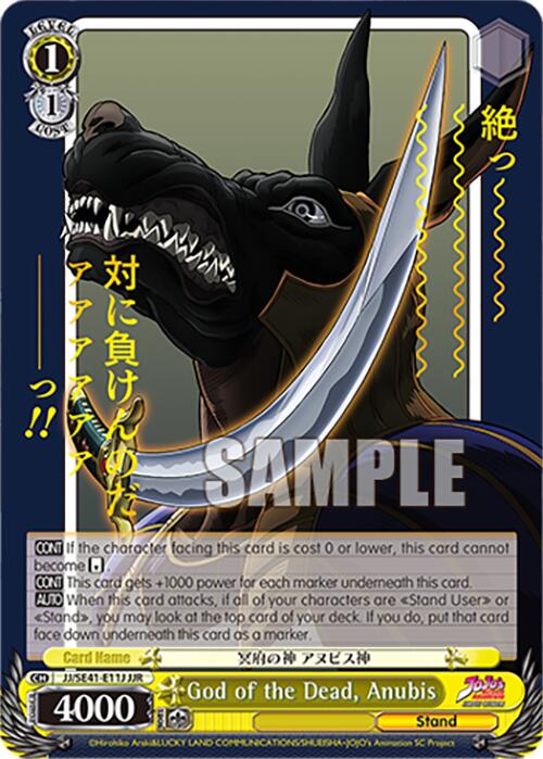 God of the Dead, Anubis (JJ/SE41-E11J JJR) [JoJo's Bizarre Adventure: Golden Wind]