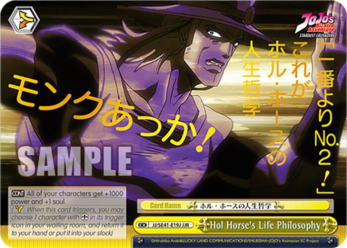 Hol Horse's Life Philosophy (JJ/SE41-E19J JJR) [JoJo's Bizarre Adventure: Golden Wind]