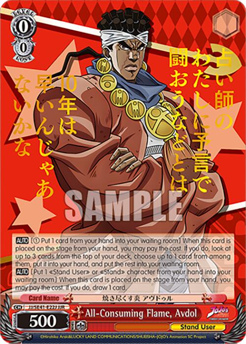 All-Consuming Flame, Avdol (JJ/SE41-E22J JJR) [JoJo's Bizarre Adventure: Golden Wind]