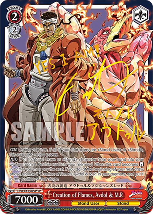 Creation of Flames, Avdol & M.R (JJ/SE41-E49SP SP) [JoJo's Bizarre Adventure: Golden Wind]