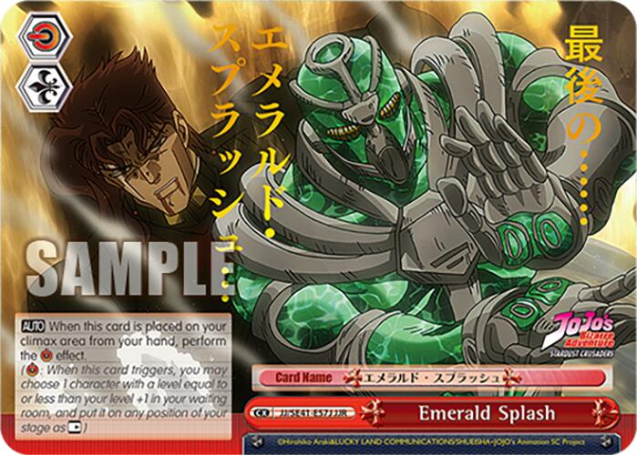 Emerald Splash (JJ/SE41-E57J JJR) [JoJo's Bizarre Adventure: Golden Wind]