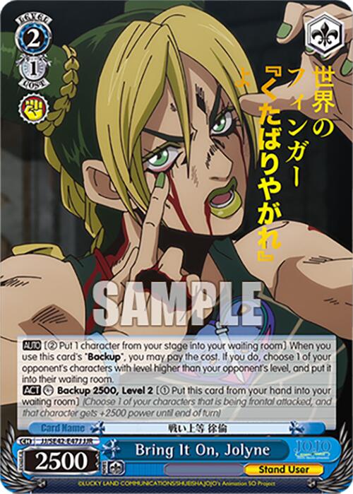 Bring It On, Jolyne (JJ/SE42-E47J JJR) [JoJo's Bizarre Adventure: Golden Wind]