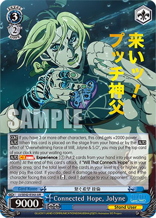 Connected Hope, Jolyne (JJ/SE42-E54J JJR) [JoJo's Bizarre Adventure: Golden Wind]