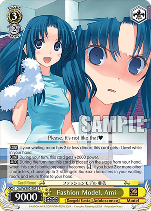 Fashion Model, Ami (Gtd/WS02-E012 R) [Dengeki Bunko]