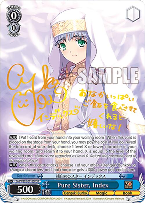 Pure Sister, Index (Gid/WS02-E116SP SP) [Dengeki Bunko]