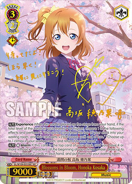 Blossoms in Bloom, Honoka Kosaka (SIL/W109-E053SEC SEC) [Love Live School idol festival 2 MIRACLE LIVE!]