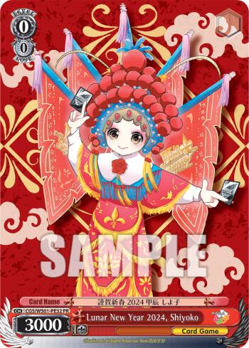 Lunar New Year 2024, Shiyoko [Promotional Cards] - Paradise Hobbies LLC