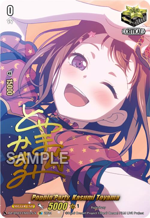 Poppin'Party, Kasumi Toyama (Foil) (DZ-BT03/EX01EN-S) [Dimensional Transcendence] - Paradise Hobbies LLC