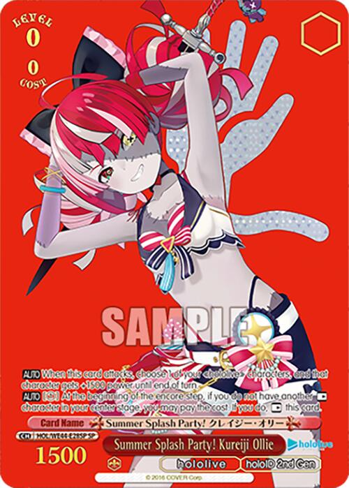 Summer Splash Party! Kureiji Ollie (HOL/WE44-E28SP SP) [hololive production Summer Collection Premium Booster] - Paradise Hobbies LLC