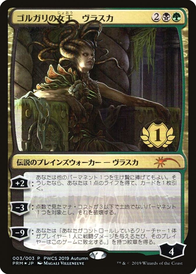 Vraska, Golgari Queen (1st Place) [Pro Tour Promos] - Paradise Hobbies LLC