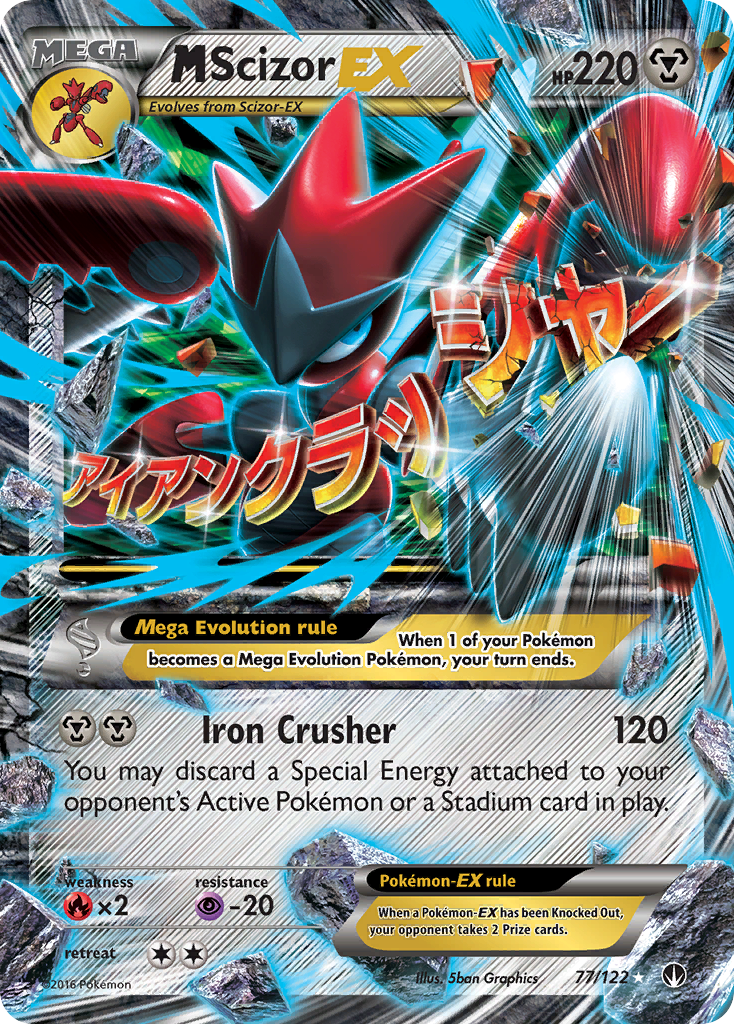 MシザーEX (77/122) [XY：BREAKpoint] 