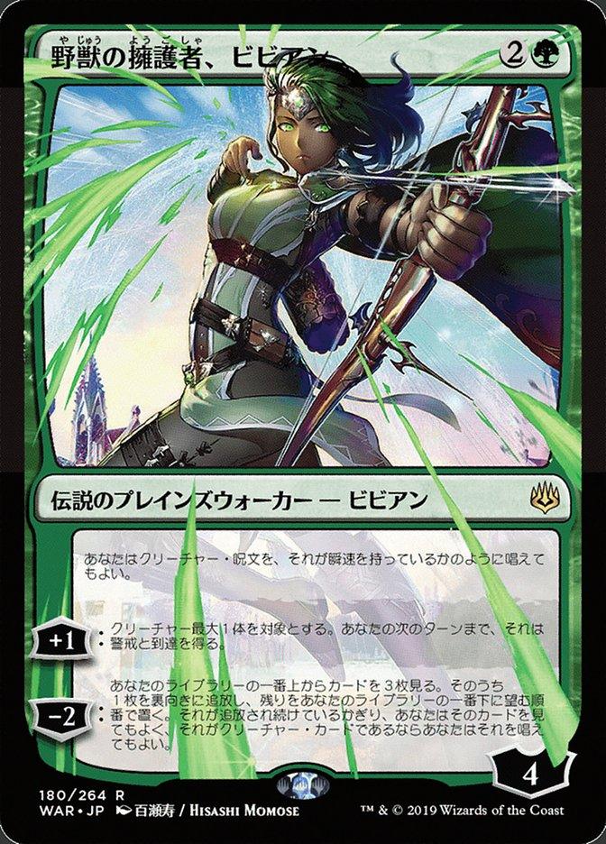 Vivien, Champion of the Wilds (Japanese Alternate Art) [War of the Spark] - Paradise Hobbies LLC