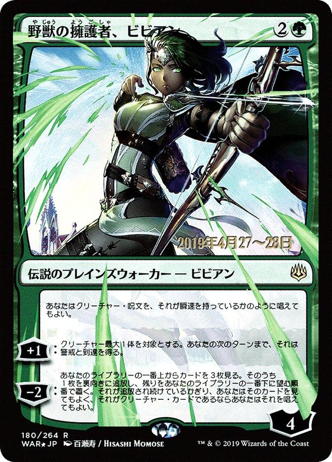 Vivien, Champion of the Wilds (Japanese Alternate Art) [War of the Spark Promos] - Paradise Hobbies LLC