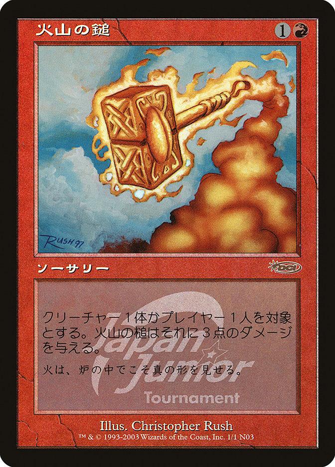 Volcanic Hammer (Japan Junior Tournament) [Japan Junior Tournament] - Paradise Hobbies LLC