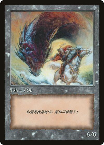 Wurm Token [JingHe Age Tokens] - Paradise Hobbies LLC